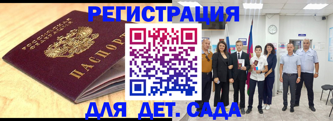 прописка законно в Пушкино