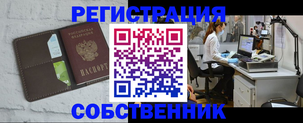 прописка ребенка в Пушкино