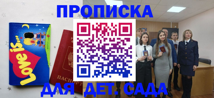 прописка иностранных граждан в Пушкино